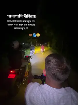 🥹🫂 @7:21 @Syl🏍️Rush @jubayerahmed4391  #viral #tiktok #foryou #CapCut 