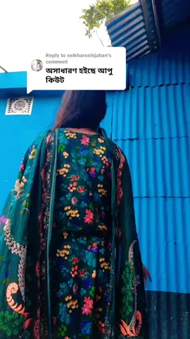 Replying to @seikharoshijahan 