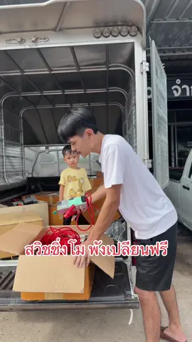 #ช่างโก้🔈 #kksound #เครื่องเสียงรถยนต์ #สวิชชิ่งโม 