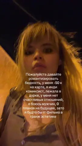 Гранж (от английского grunge — «грязь», «надрыв», «пренебрежение») — подстиль в альтернативном роке, развившийся из панк-рока и хэви-метала в середине 1980-х годов в американском штате Вашингтон, прежде всего в Сиэтле и близлежащих городах. 
