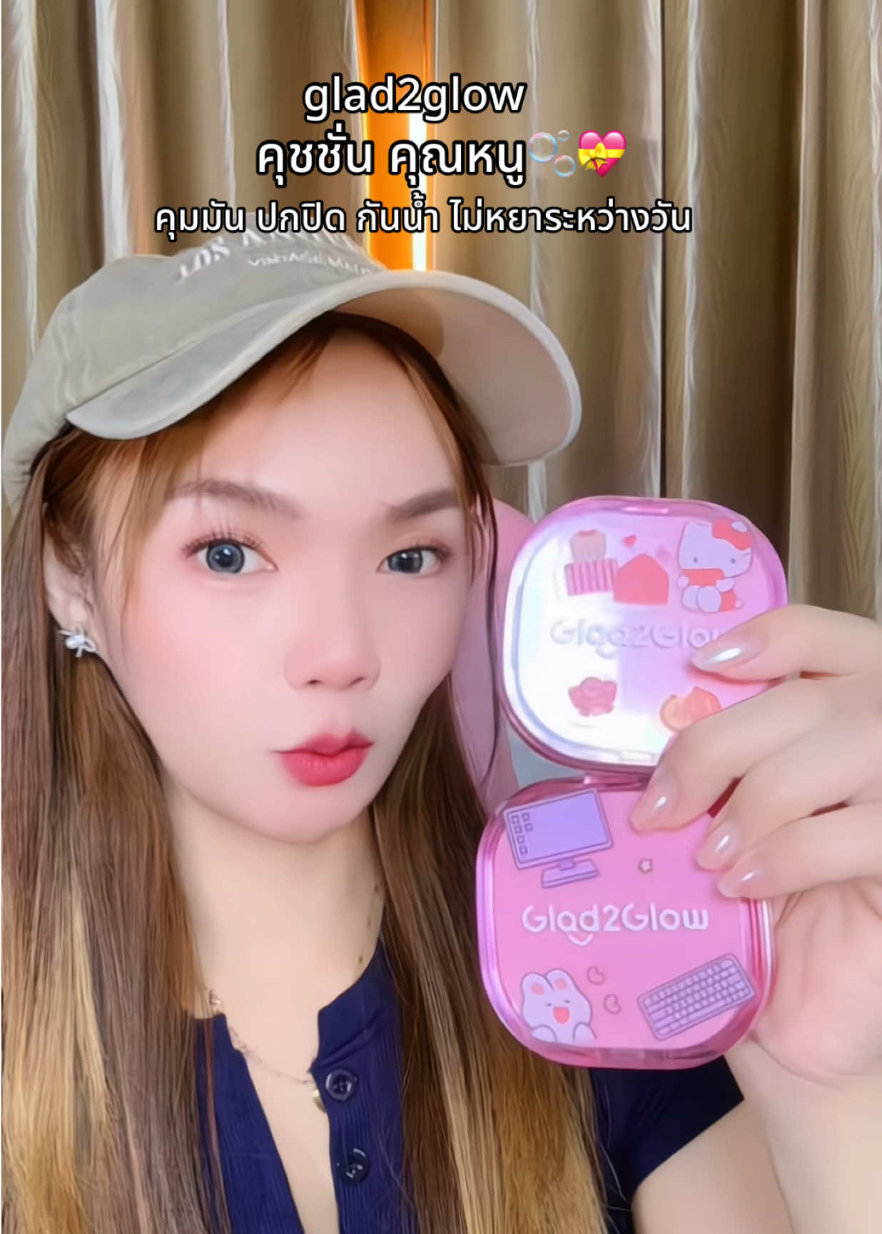 #glad2glow #cushion #คุชชั่น #เมคอัพเปลี่ยนลุค 