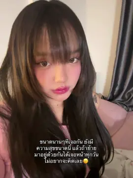 555555 ไปเรื่อย #เธรด #fyp 