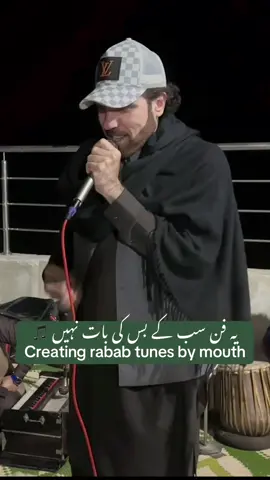 Creating rabab tunes by mouth