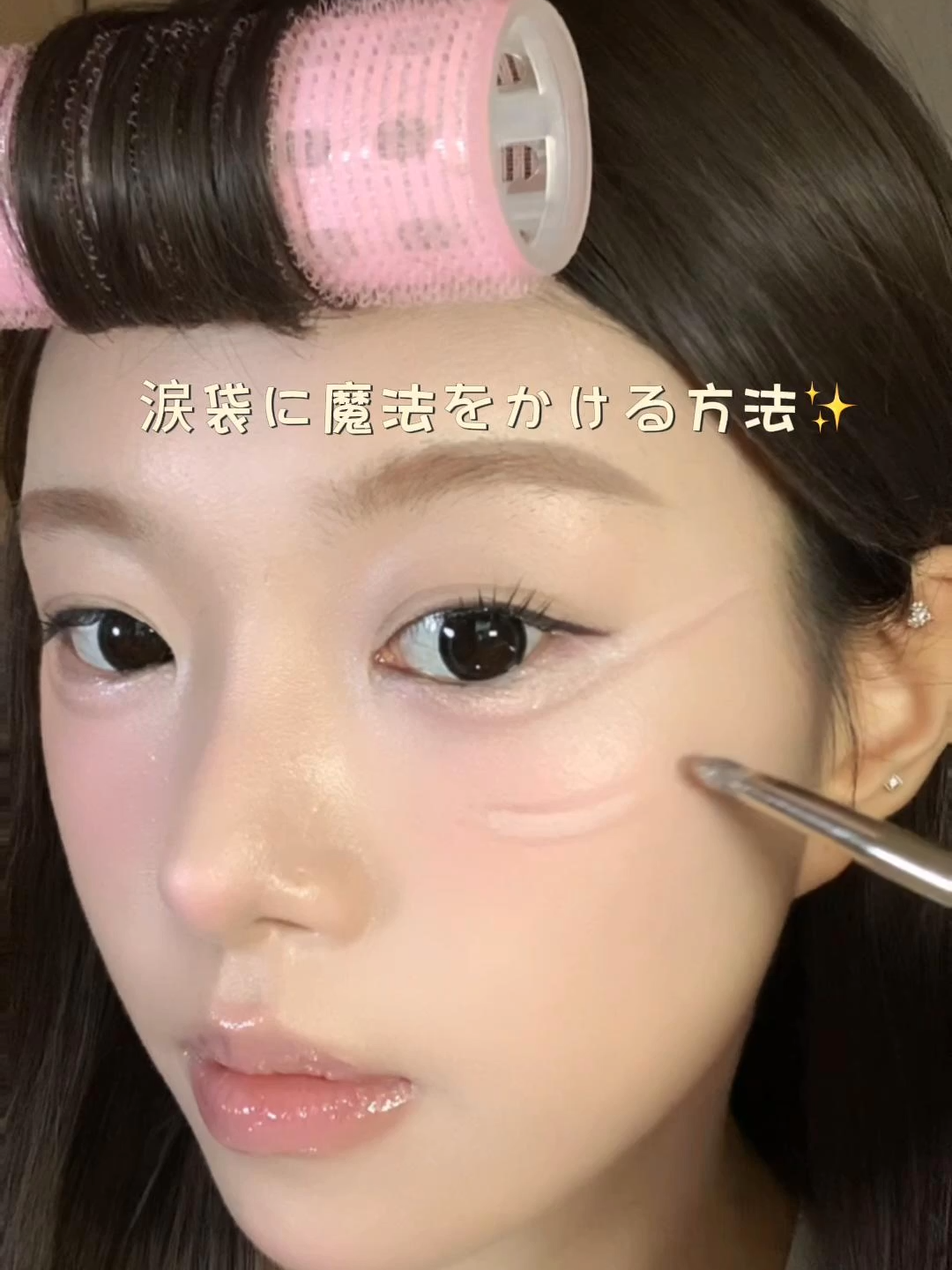 ナチュラルなのに、目が大きく見える！ #MilleFée #ミルフィー#涙袋 #メイク #コスメ #アイメイク #美容
