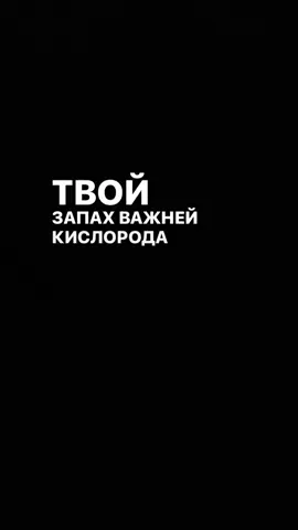 #ночьныерекомендации #рек #футажиначерномфоне #топ #текстпесни 