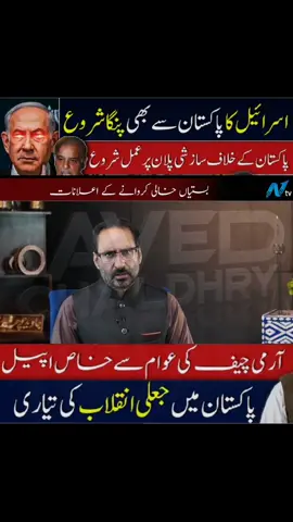 #javedchoudhary 