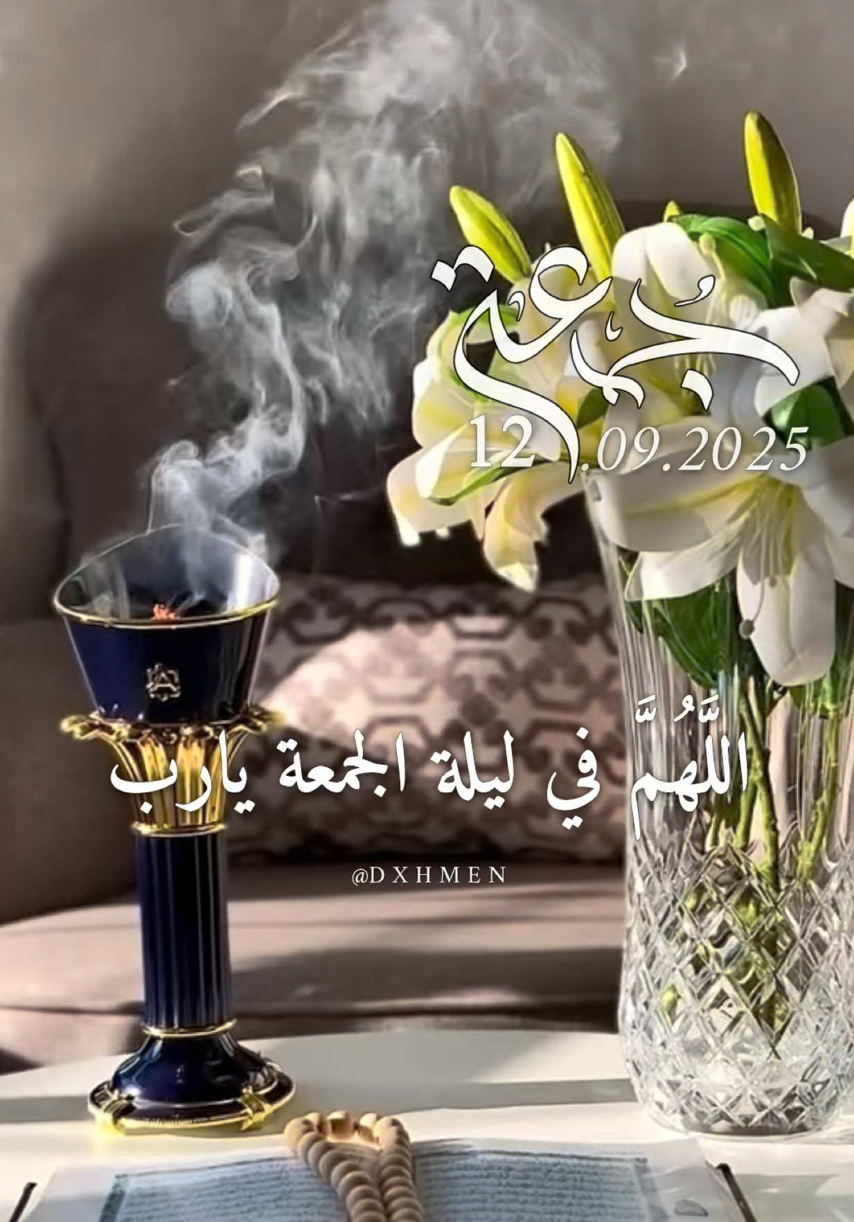 دعاء ليلة  الجمعة 12/09/2025 🌹🌺🌷 اللهم في ليلة الجمعة يارب 🤲  #دعاء_ليلة_الجمعة #اللهم_امين_يارب_العالمين #اللهم_صل_وسلم_على_نبينا_محمد #جمعة_مباركة #اللهم_لك_الحمد_ولك_الشكر 