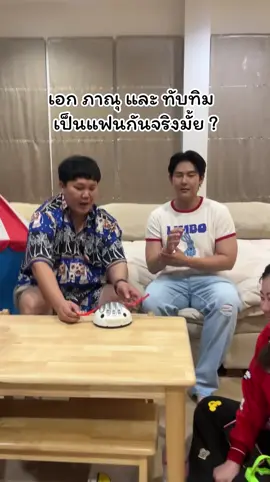 สรุปทับทิมเป็นแฟนกับผมครับ 🥹❤️ @Tubtim Lee ขอบคุณเฮียบาสครับ @BBmemory 