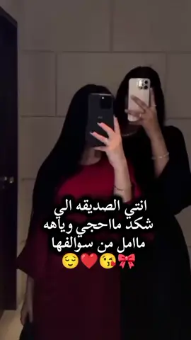 #رانسي🖇🖤 #منشن  #صديقتي_توام_روحي🦋💕يـ؏ـُمري 