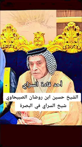 #قادة_السراي 