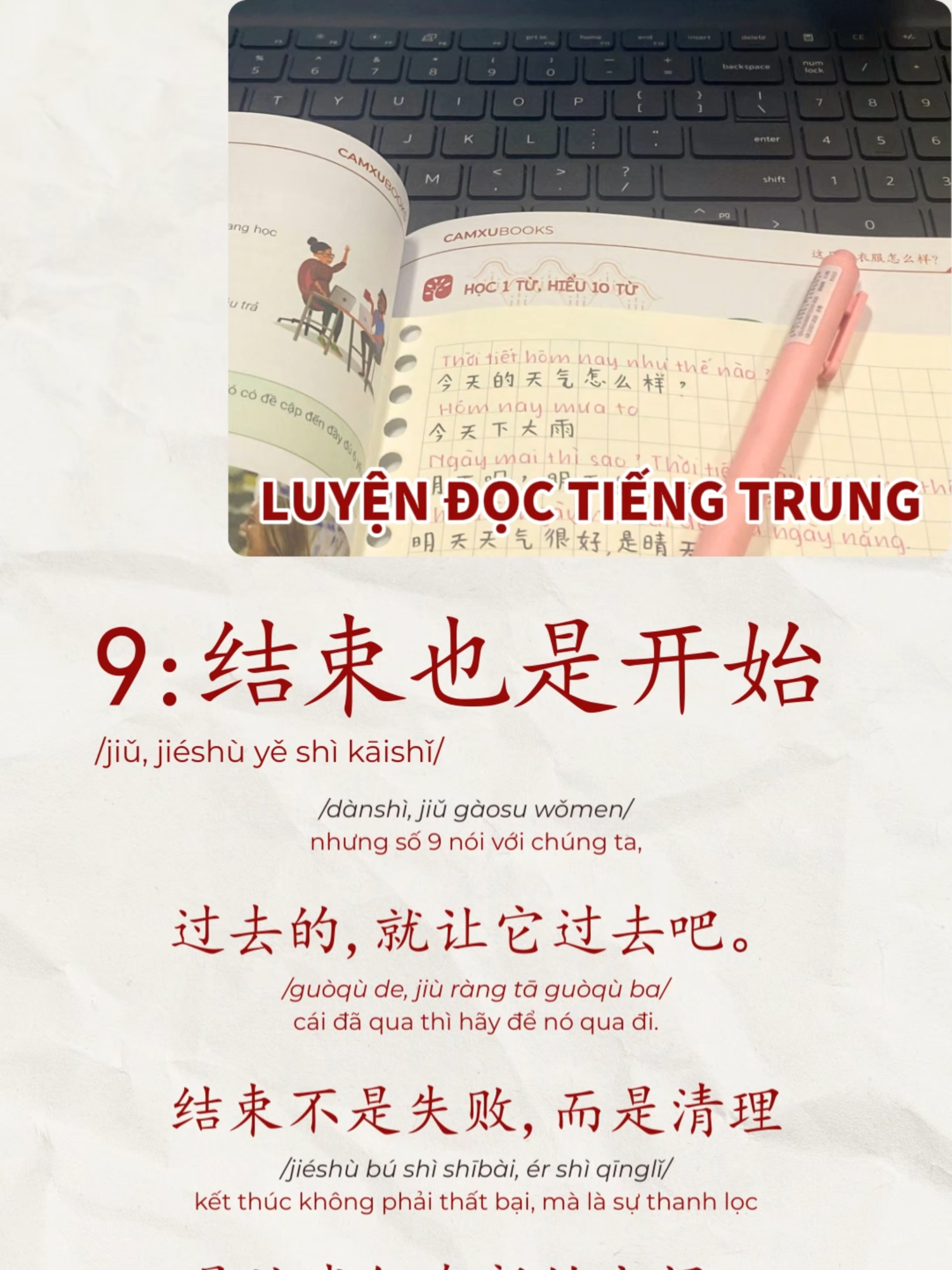 Một năm sắp qua, bạn muốn buông bỏ điều gì để bắt đầu lại nhẹ nhàng hơn? Comment xuống để cùng “thanh lọc” và đón năm mới nhé 🌸 #emotionalchinese #LearnOnTikTok #hoctiengtrung #hoccungtiktok #chinese