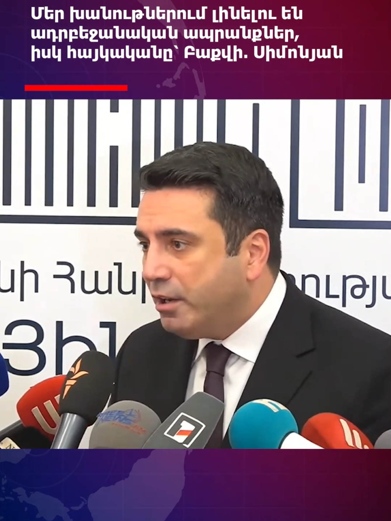 Մեր խանութներում լինելու են ադրբեջանական ապրանքներ, իսկ հայկական ապրանքները՝ Բաքվի․ Ալեն Սիմոնյան #խանութներ #բաքու #ապրանք #armenia 