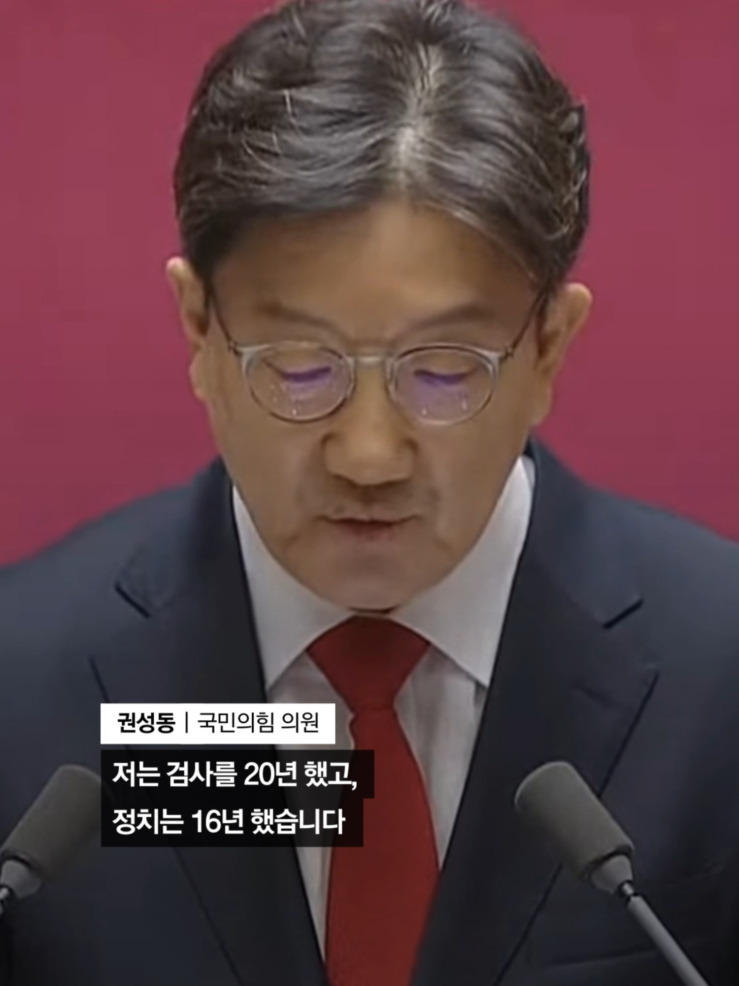 권성동 체포동의안 통과…본인도 찬성표 던졌다 #권성동 #국민의힘 #국회의원 #politics