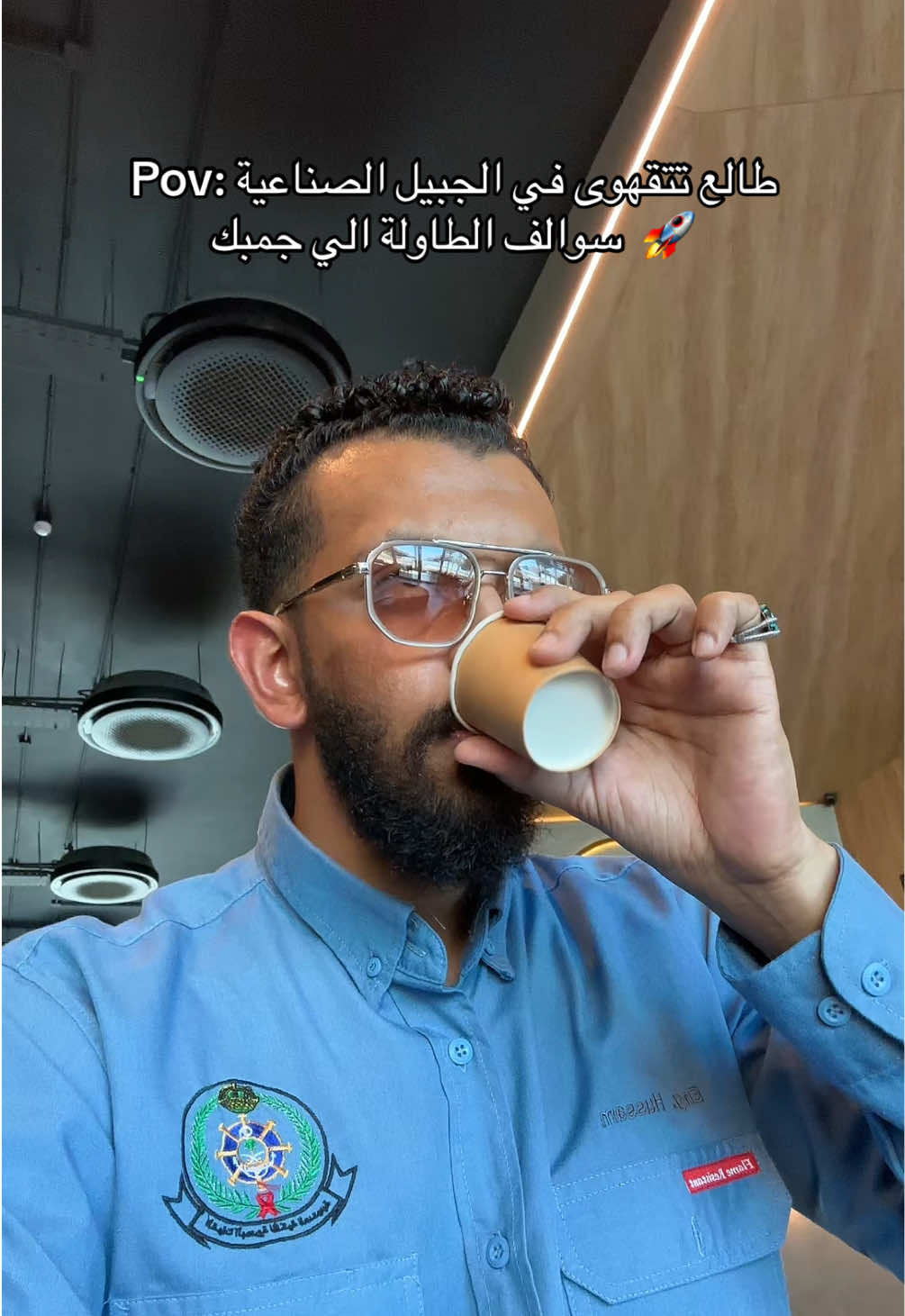 الاوبريشن راح 😂 #aljubail #الجبيل #الهاشتاقات_مالها_داعي #الشعب_الصيني_ماله_حل😂😂 #viralllllll 