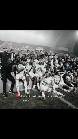 #الاهلي #الاهلي_حياتنا #الاهلي_نادي_القرن #الأهلي_فوق_الجميع 