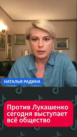 Против Лукашенко сегодня выступает все общество  #лукашенко #общество #беларусь #новости #страна #люди #народ