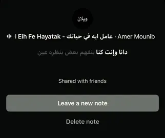 عامل ايه في حياتك ي حبيبي😢!#اغاني_مسرعه💥 #foryou #fyp #foryoupage #اغاني #عامر_منيب 