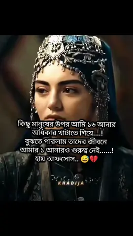 #😅💔🥀🤞🏻🥀🖤ـہہـ٨ــہــ❥ــ٨ـ #fypシ゚viral🖤tiktok #fyp #foryoupage @✈️ভদ্র কবি এখন প্রবাসে ✈️ 