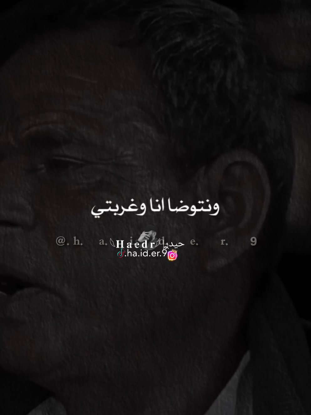#حيدࢪ| ‏𓆩𝐇 𝐚 𝐞 𝐝 𝐫𓆪/يا قلبي عدمن راحتك دليني حتا امشيله، 🙇‍♂️🥀💔#تصميمي🎬 #المصمم #حيدر #اخر_اشي_نسختو💭🥀 