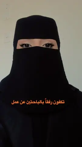 #حمله_الغاء_البطاله_بالسعوديه #الشعب_الصيني_ماله_حل😂😂 #العطاله_لا_تطاق #المملكه_العربيه_السعوديه🇸🇦 