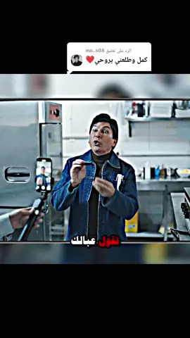 الرد على @mo..s08 #اياد_راضي #كمامات_الوطن #افلام_متنوعة 