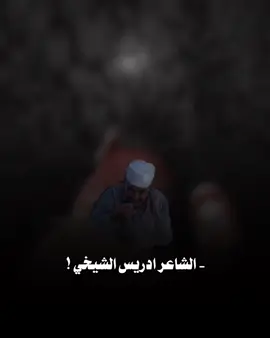 والعقل حايس رقات عزامه 💔❗️#علفاهق #شتاوي_وغناوي_علم_ع_الفاهق❤🔥 #بيضاء_شحات_سوسه_درنه_راس_الهلال #طرابلس_مصراته_صبراته_زوراه_سرت_بنغازي #لييبا #foryoupage❤️❤️ #تصميم_فيديوهات🎶🎤🎬 #fyp 