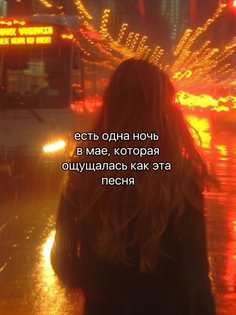 #щп #foryou #май #ночь  #qwtfangel 