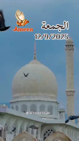 #اللهم_في_يوم_الجمعة_يا_رب🙏  #دعاء #يوم #الجمعة  #يارب #ادعية_يومية🤲  #اللهم_امين_يارب_العالمين🤲🕋💖 