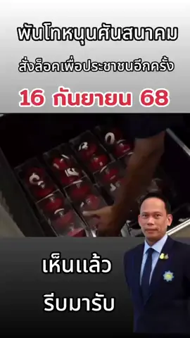 #กองสลาก #คนไทยในเกาหลีใต้🇹🇭🇰🇷 #ตามหาคนในคลิป #บุญสัมพันธ์ 