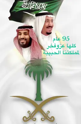 #السعودية_العظمى🇸🇦🇸🇦🇸🇦 #عزوفخر🇸🇦🇸🇦 #اكسبلور #ترند #الانتشار_السريع 