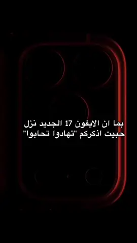 تهادوا 🥲😂😂#وليد_الغفيلي 