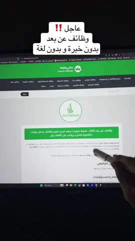 لايفوتكم التقديم وظيفة عن بعد وبدون خبرة 👆🏼 #وظائف #وظائف_عن_بعد 