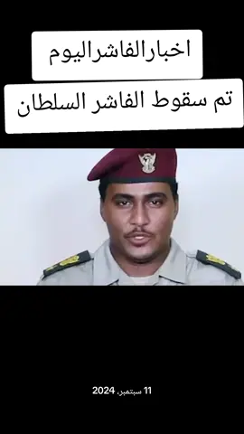 #في هذا اليوم @العسل الرشدي 🦅✌️🦅✌️💪💬 