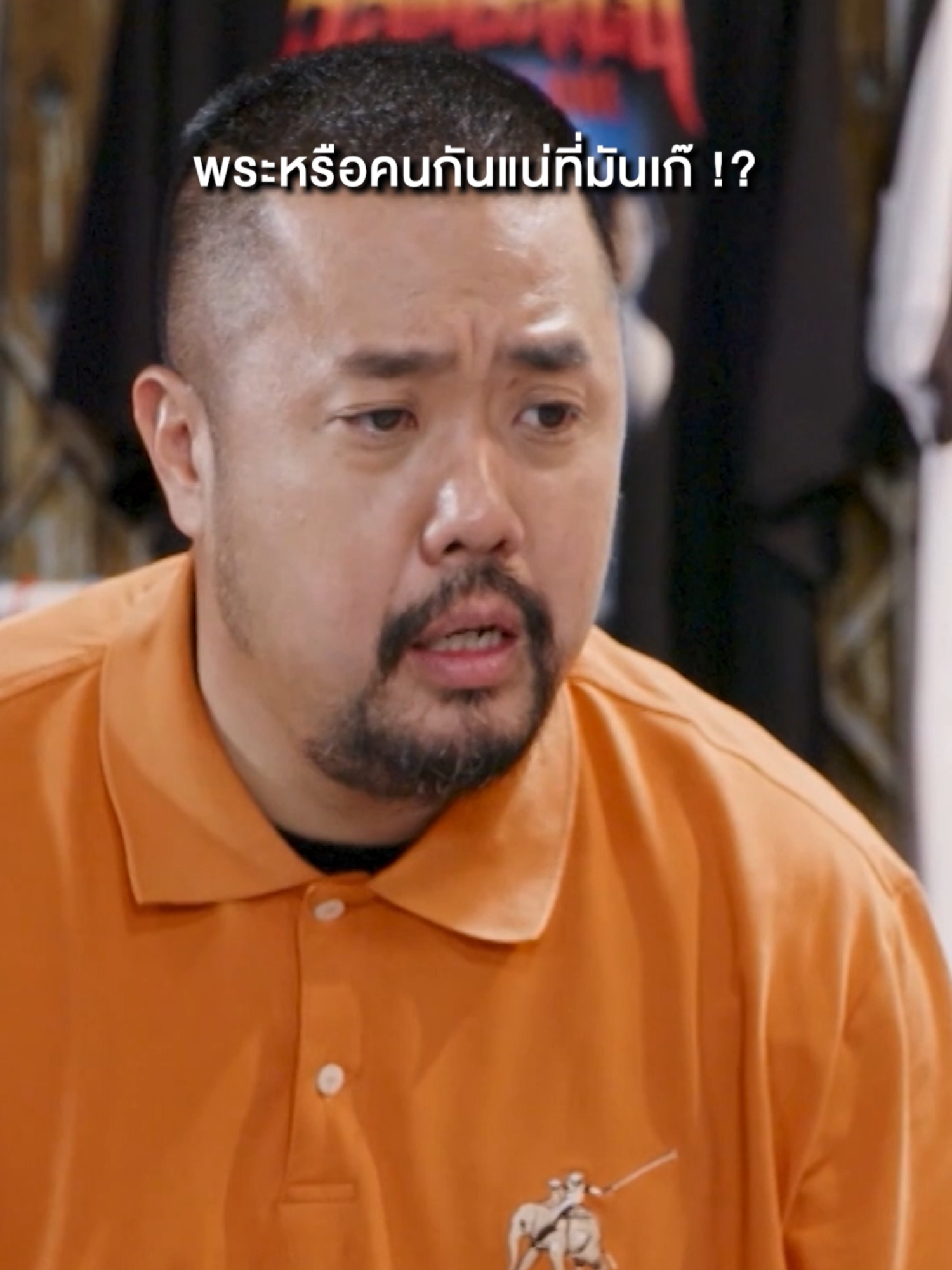 ทดสอบกันหน่อยว่านี่จะเป็นพระแท้หรือพระเก๊ ? #ละครKOOLน่ะทำ  ทุกวันพุธ เวลา 19.00 น. ทาง YouTube : โคตรคูล และเวลา 21.30 น. เป็นต้นไป ทางช่องเวิร์คพอยท์ 23 #โคตรคูล #Khotkool #Workpoint23 #Workpoint