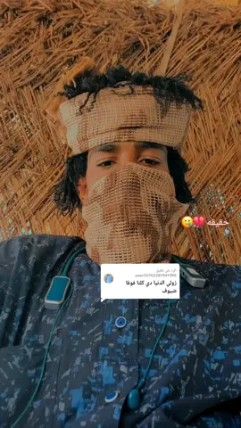 الرد على @user15742381941395 #شمين_ولنا_في_قمة_المجد_رايات #💔💔💔 #شمين_ولنا_في_قمة_المجد_رايات 