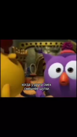 совунья не наша#смешарики#друг 