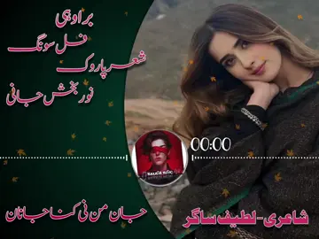 Full Song  Noor bux jani #Foryou#foryoupige#tarndingsong#herttouching🥀🥀🥀🥀🥀🥀💔❤❤❤ #💫----------tiktok-------------teem----🌙 @👸Queen🫰Baloshi🩷 @صورت خان 