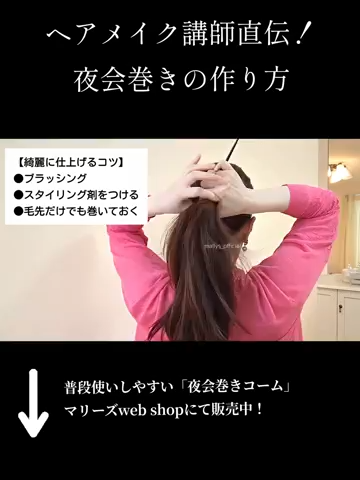 Easy! How to make a basic evening updo │ A sophisticated 30-second updo for adults, chignon hair ...