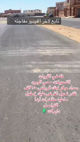#السعودية #ترندات_تيك_توك #الشعب_الصيني_ماله_حل😂😂 #القريات_طبرجل_الجوف_تبوك #اكسبلور 
