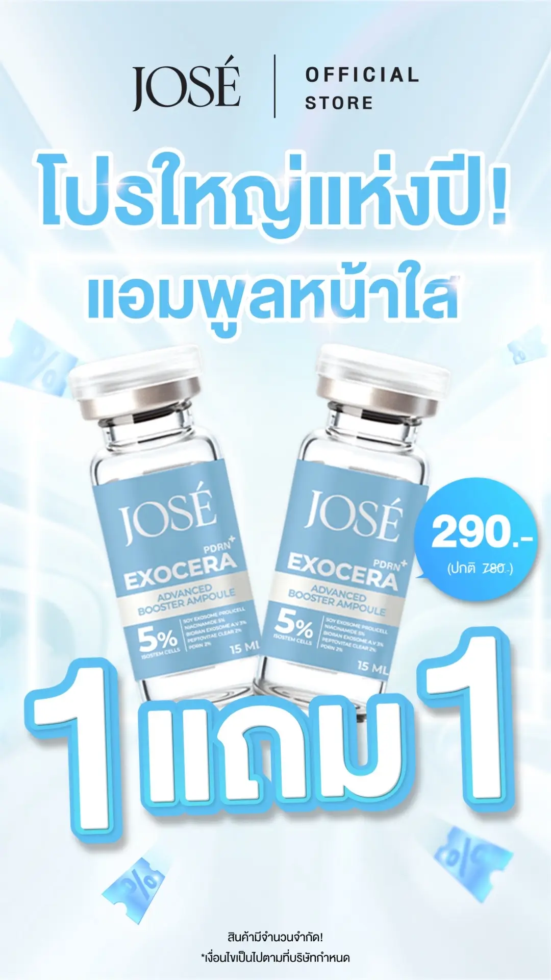 #josethailand #รีวิวโจเซ่ #แอมพูลโจเซ่ #joseexocera #เซรั่มโจเซ่ 