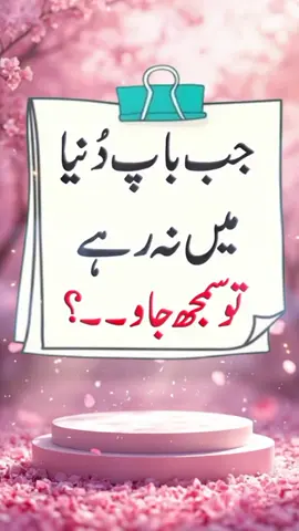 Jab Baap Na Rahe To? 😥 Father Quotes | Father Status | Fathers Day #Father #ForYouPage #Quotes #ForYou #Poetry 