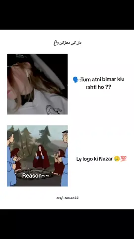 Reel ❌ Real ✅ 😭💯 @ᥫ᭡ دل #fyyyyyyyyyyyyyyyy #eraj_samar22 #unfreezemyacount #foryoupageofficiall 