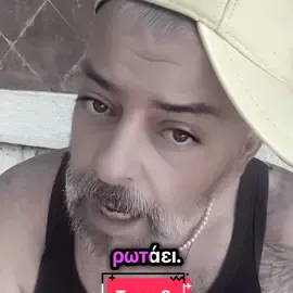 #foryoupage❤️❤️ #valessparhi #greektiktok #funnymoments 