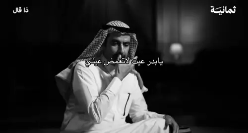 #عبدالله_بن_زويبن #بودكاست #fyp #foryoupage #explore 