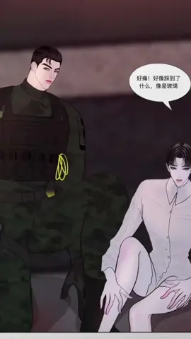 Cười thủng ruột:)) #末日保护者 #doomstayprotector #topbotmanhua#viral #haha