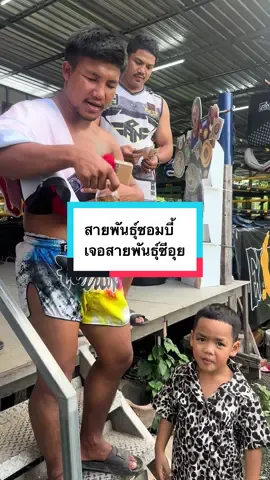 เอาแล้ววันนี้ปลากัดซอมบี้ของบังรี่ออกโรง ไปวัดกับปลา บอยท่าพระจันทร์ #อัสรี่ลูกบังร๊อต #2แสบสตอรี่ #รถถังจิตรเมืองนนท์ #บอยท่าพระจันทร์ 