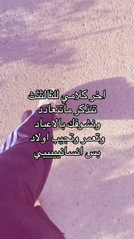 #ثالثيون_2025 #وزاري #امتحانات #دور_ثاني #fyp 