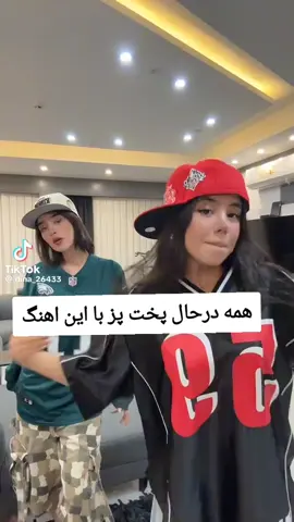 پخت پز #پختپز #ستایش #باران #فوریووووووووووووو #باران 