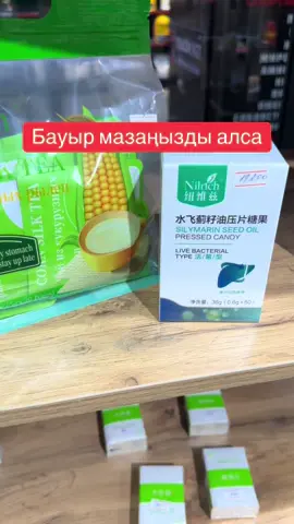 #greenleaf #бауыр #чай 