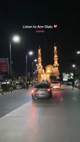 واهو بكره نقول كانت زكره ❤️‍🩹#حزن#عمرو_دياب #الزقازيق #zagazig #فراق 